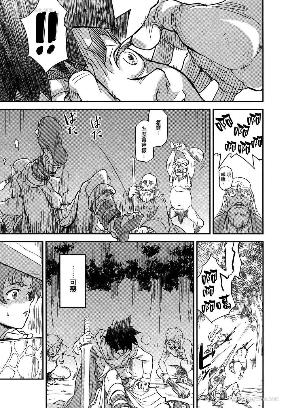 13P - (C94) [Finecraft69 (6ro-)] 娼姫物语2