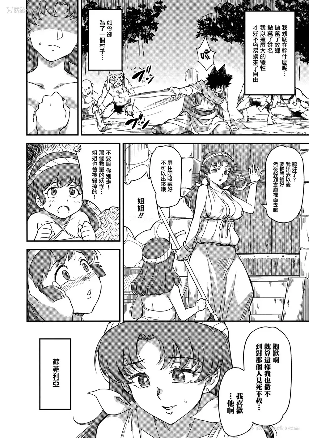 14P - (C94) [Finecraft69 (6ro-)] 娼姫物语2