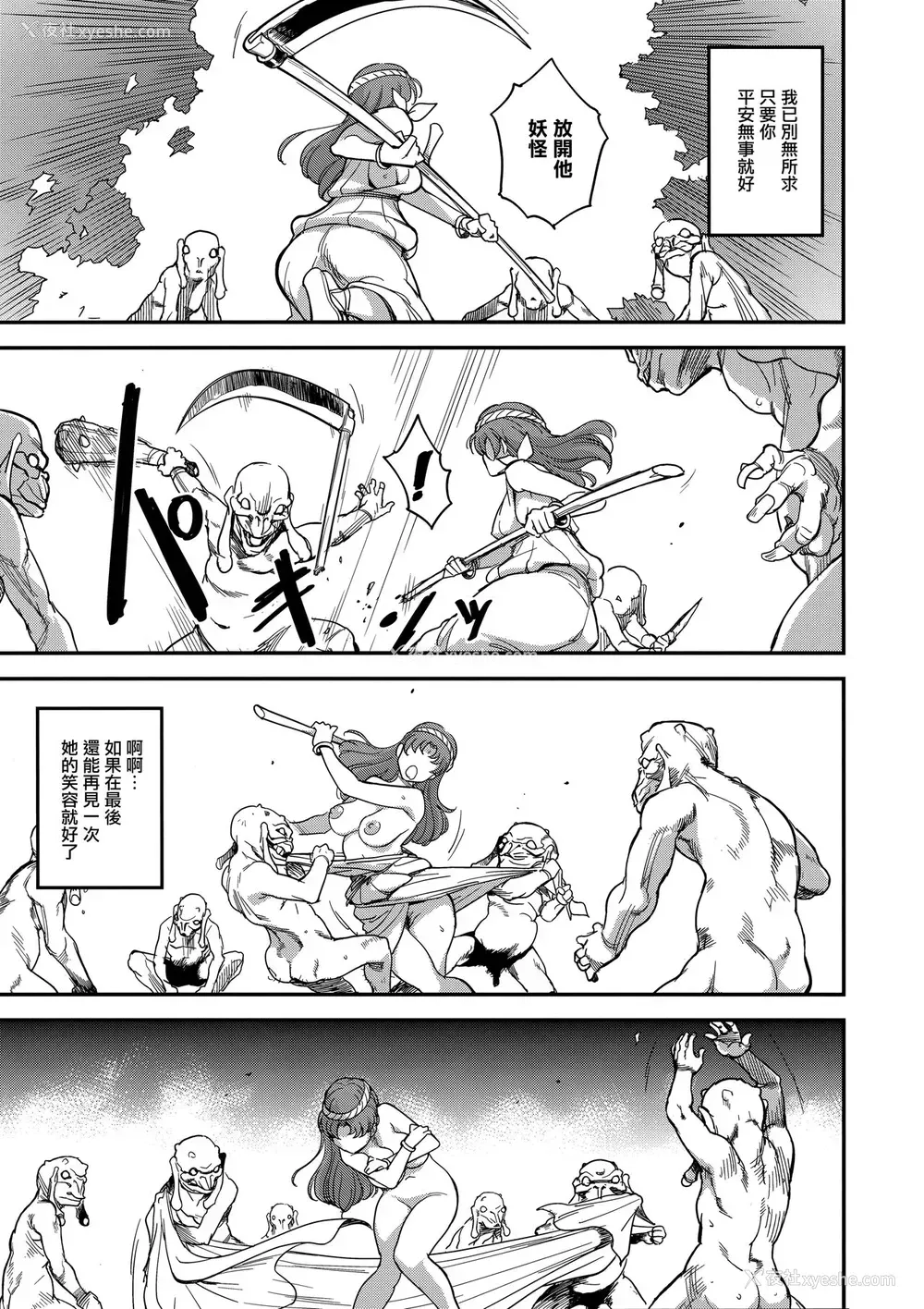 15P - (C94) [Finecraft69 (6ro-)] 娼姫物语2