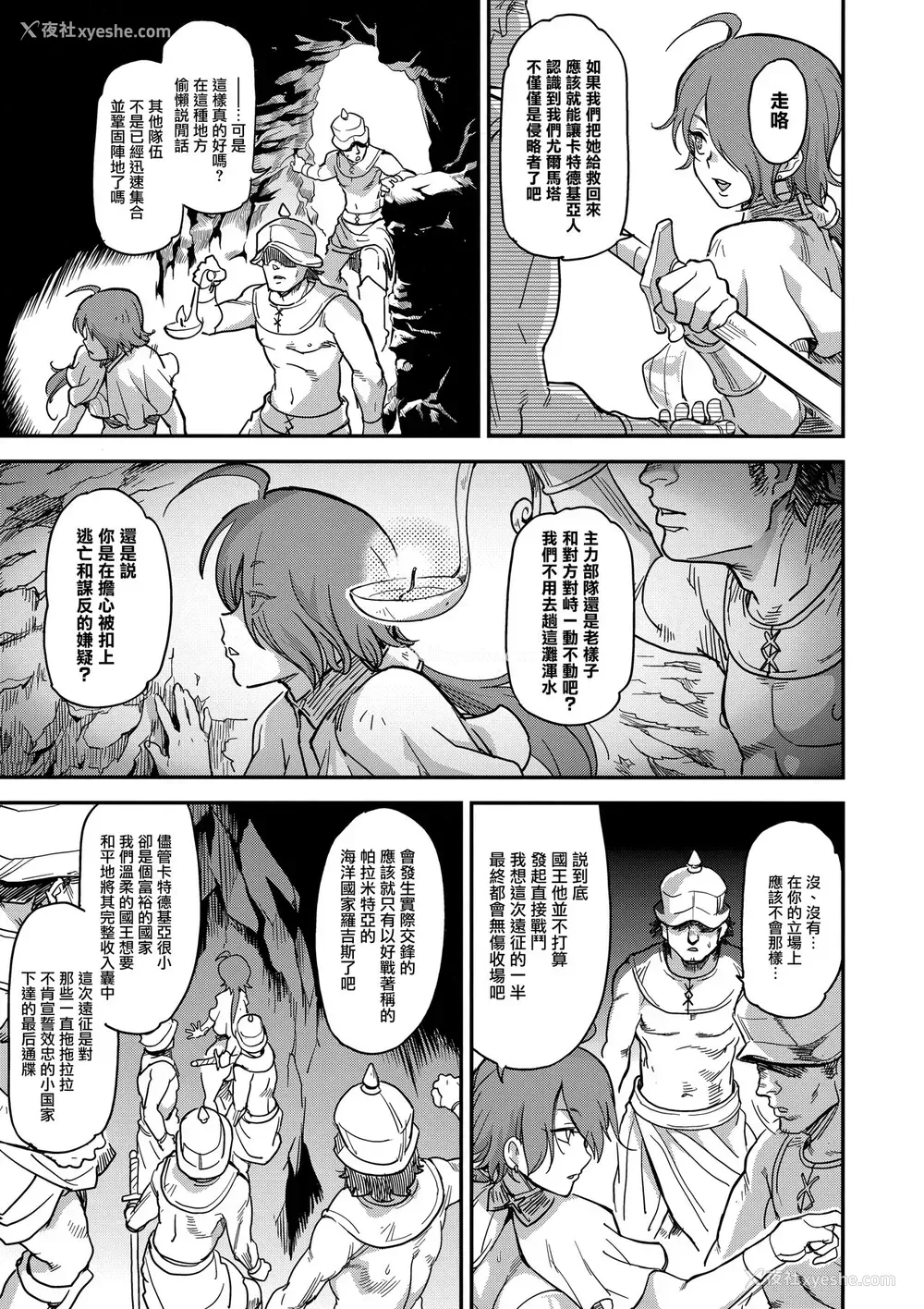 23P - (C94) [Finecraft69 (6ro-)] 娼姫物语2