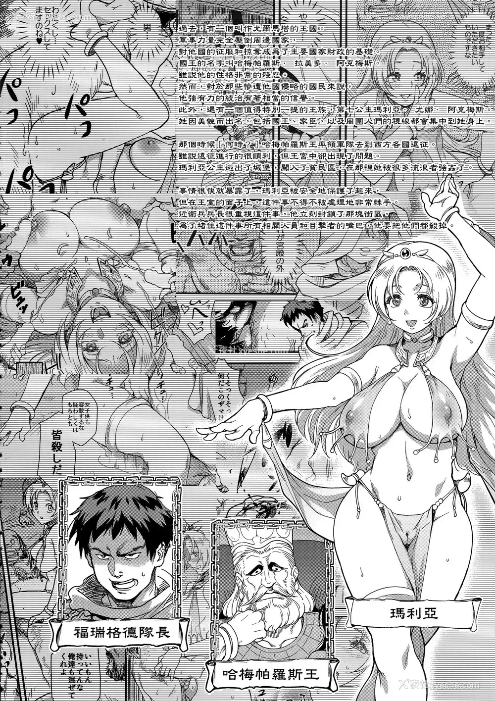 2P - (C94) [Finecraft69 (6ro-)] 娼姫物语2