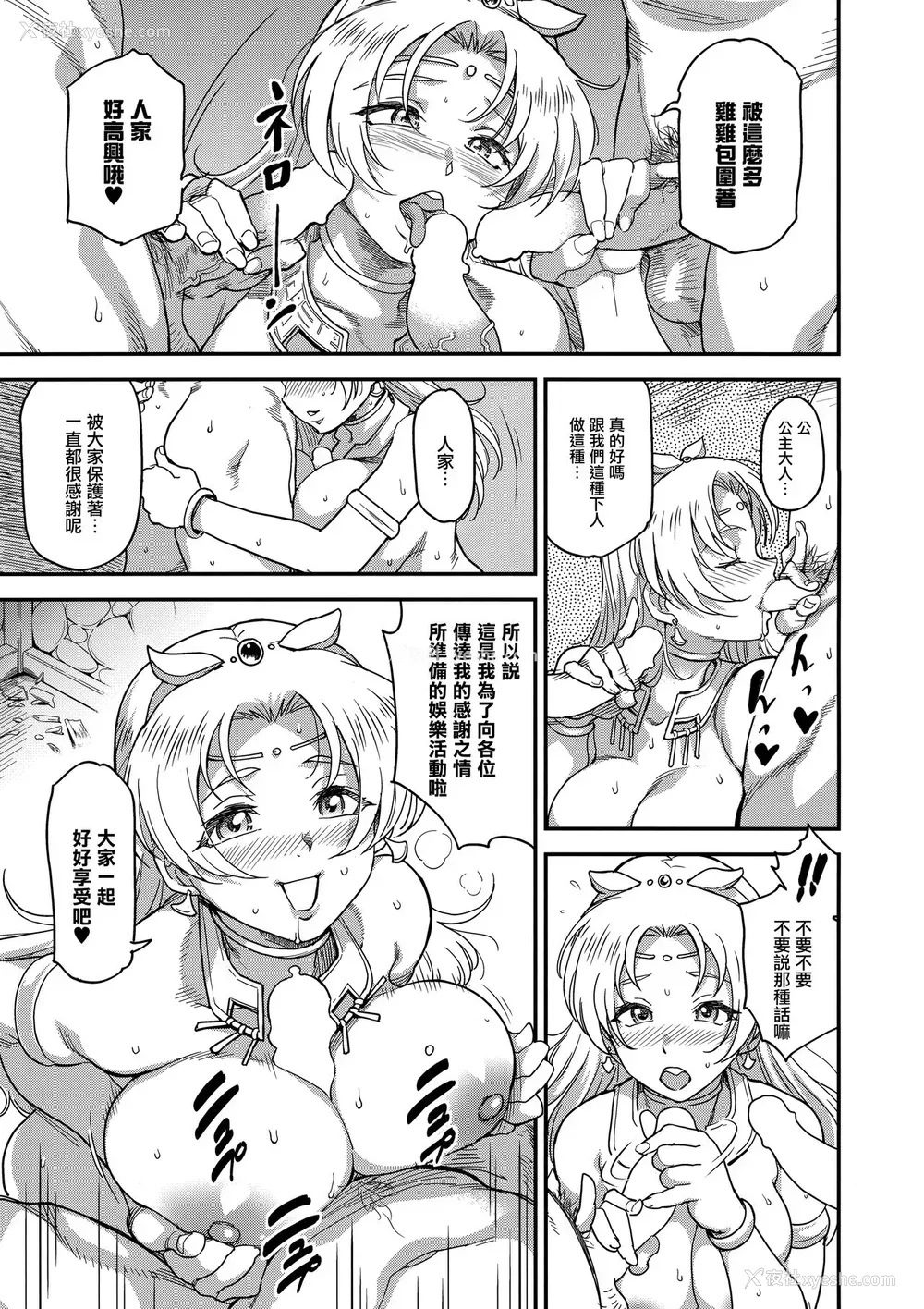 34P - (C94) [Finecraft69 (6ro-)] 娼姫物语2