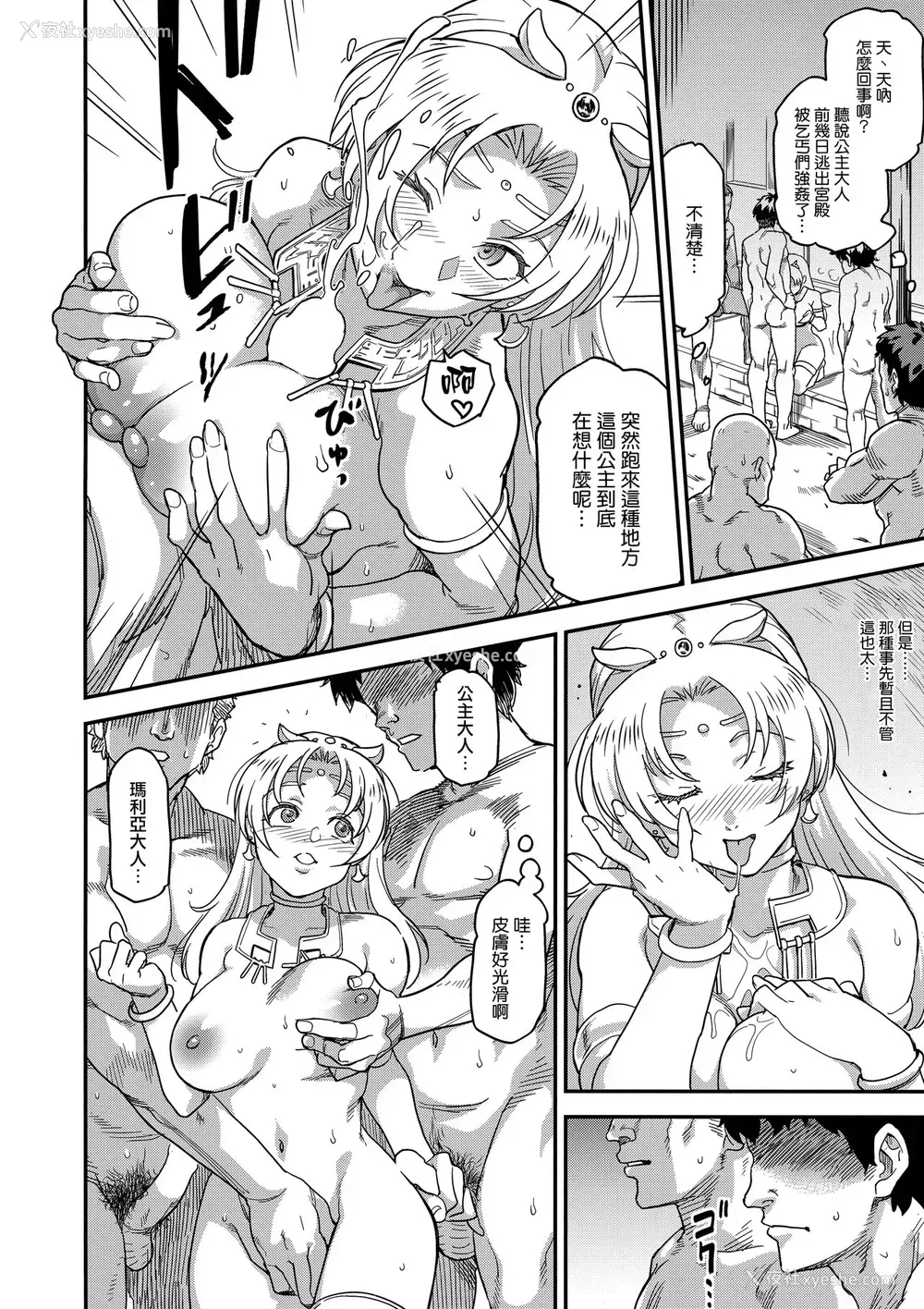 35P - (C94) [Finecraft69 (6ro-)] 娼姫物语2