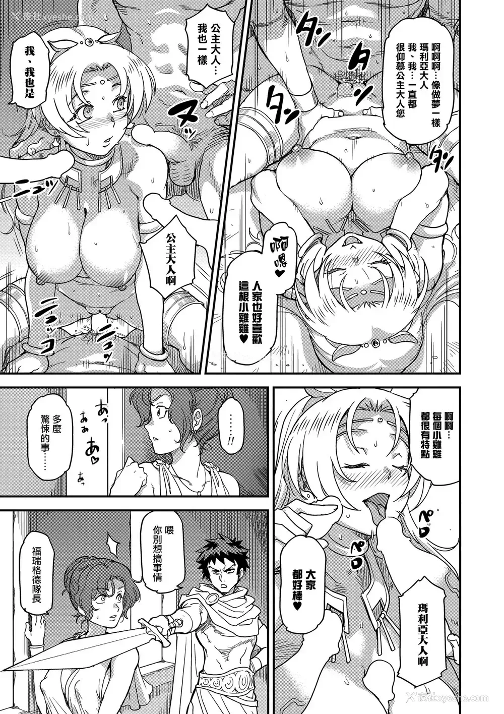 40P - (C94) [Finecraft69 (6ro-)] 娼姫物语2