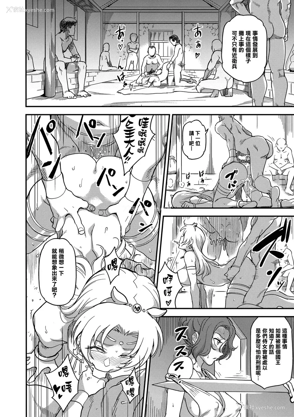 41P - (C94) [Finecraft69 (6ro-)] 娼姫物语2