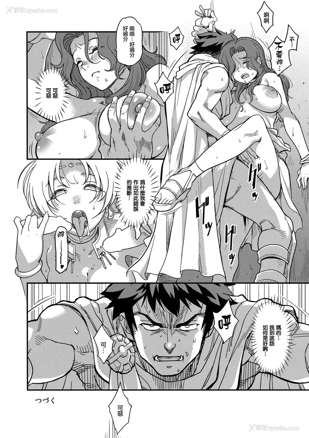 43P - (C94) [Finecraft69 (6ro-)] 娼姫物语2