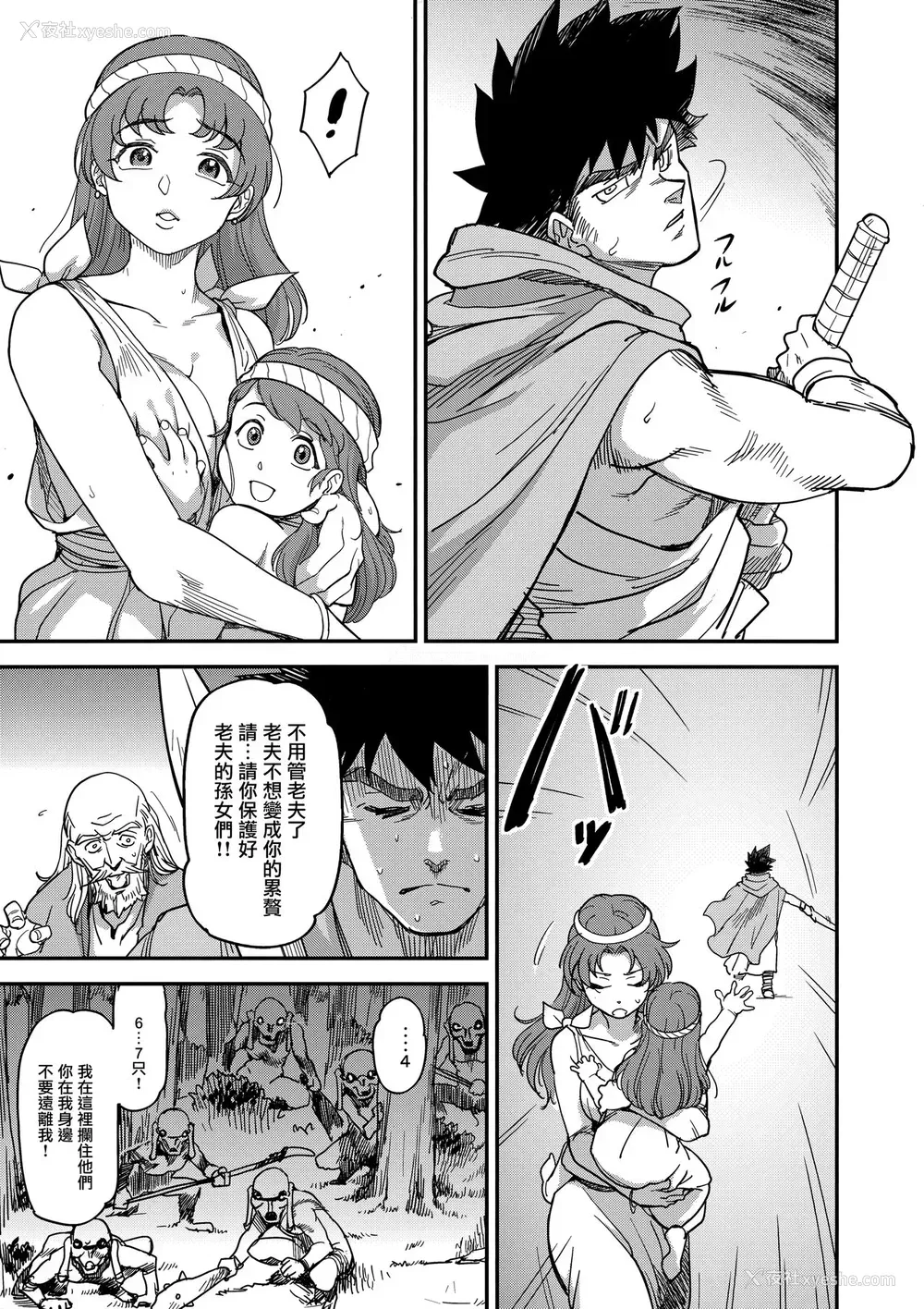 7P - (C94) [Finecraft69 (6ro-)] 娼姫物语2