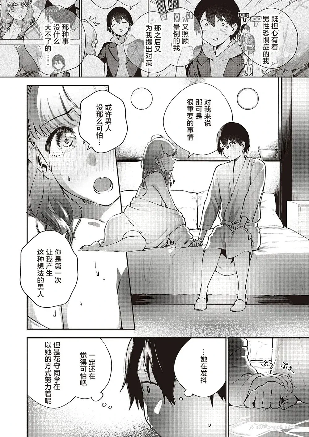 13P - [ヘリを] 仆らは○○离れができない 序论 (コミック エグゼ 29)