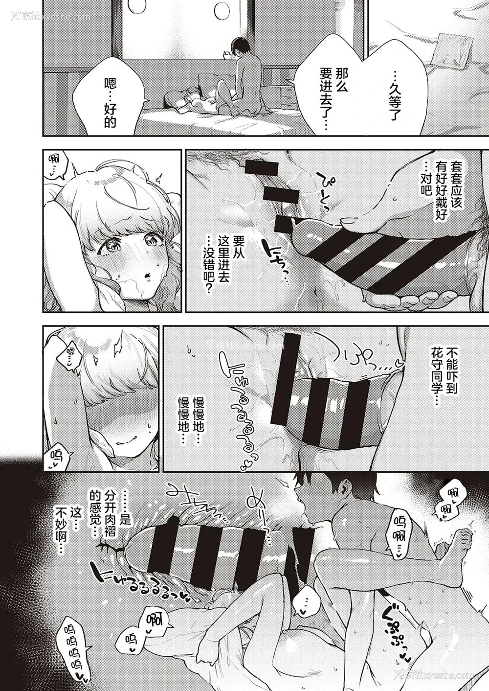 29P - [ヘリを] 仆らは○○离れができない 序论 (コミック エグゼ 29)