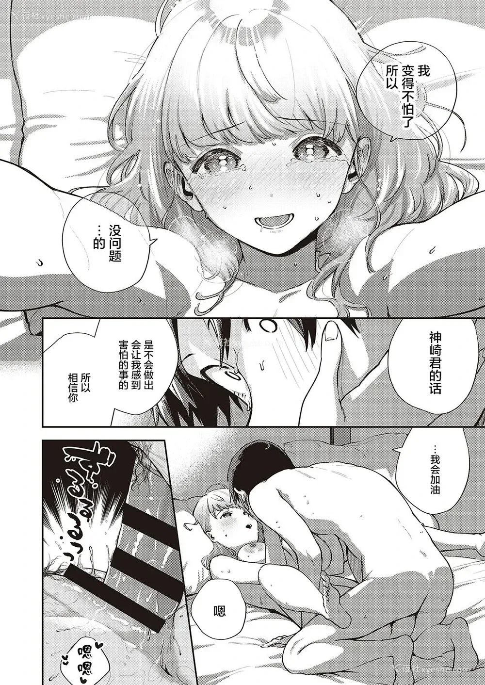 31P - [ヘリを] 仆らは○○离れができない 序论 (コミック エグゼ 29)