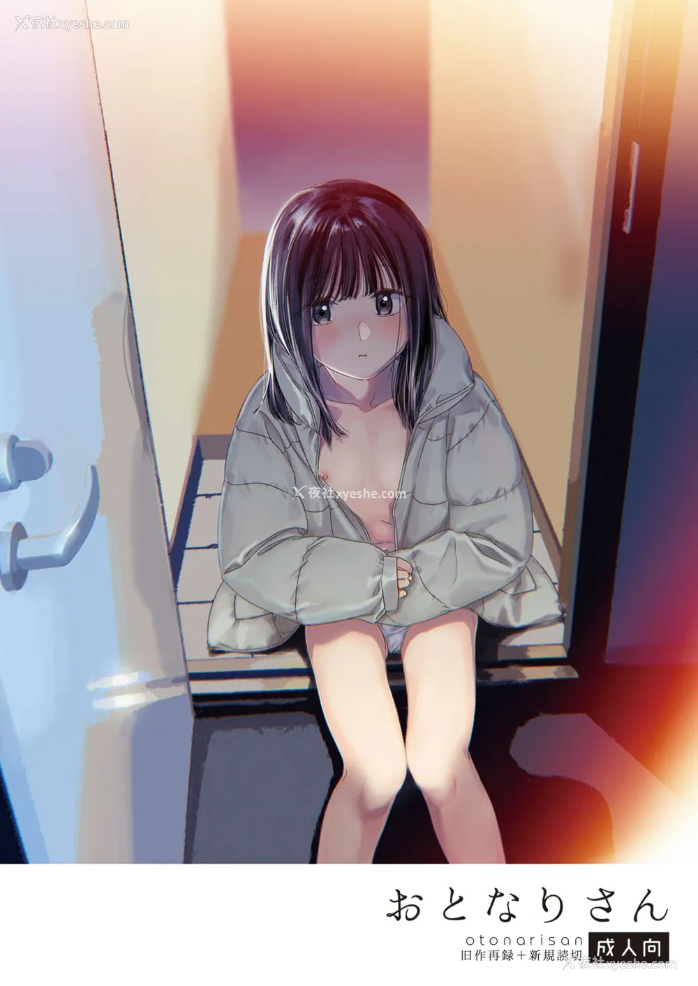 1P - [smooth (中村葛汤)] おとなりさん [中国翻訳] [DL版]