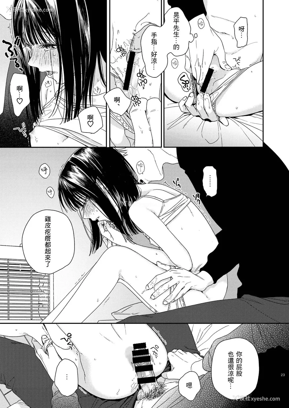 22P - [smooth (中村葛汤)] おとなりさん [中国翻訳] [DL版]