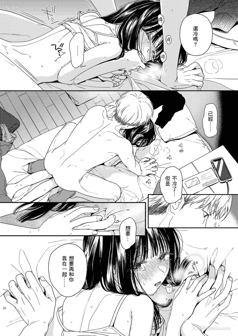 25P - [smooth (中村葛汤)] おとなりさん [中国翻訳] [DL版]