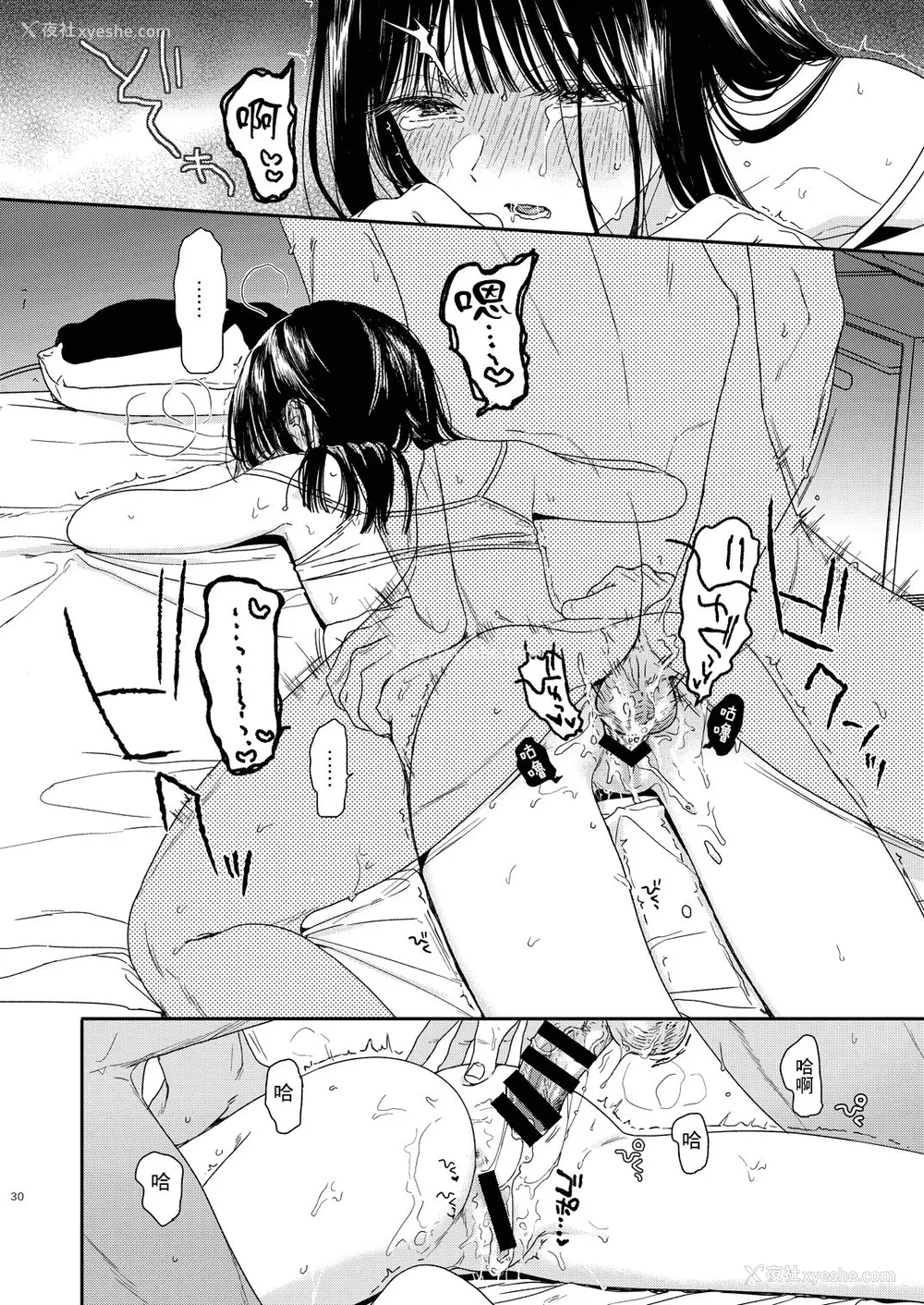 29P - [smooth (中村葛汤)] おとなりさん [中国翻訳] [DL版]
