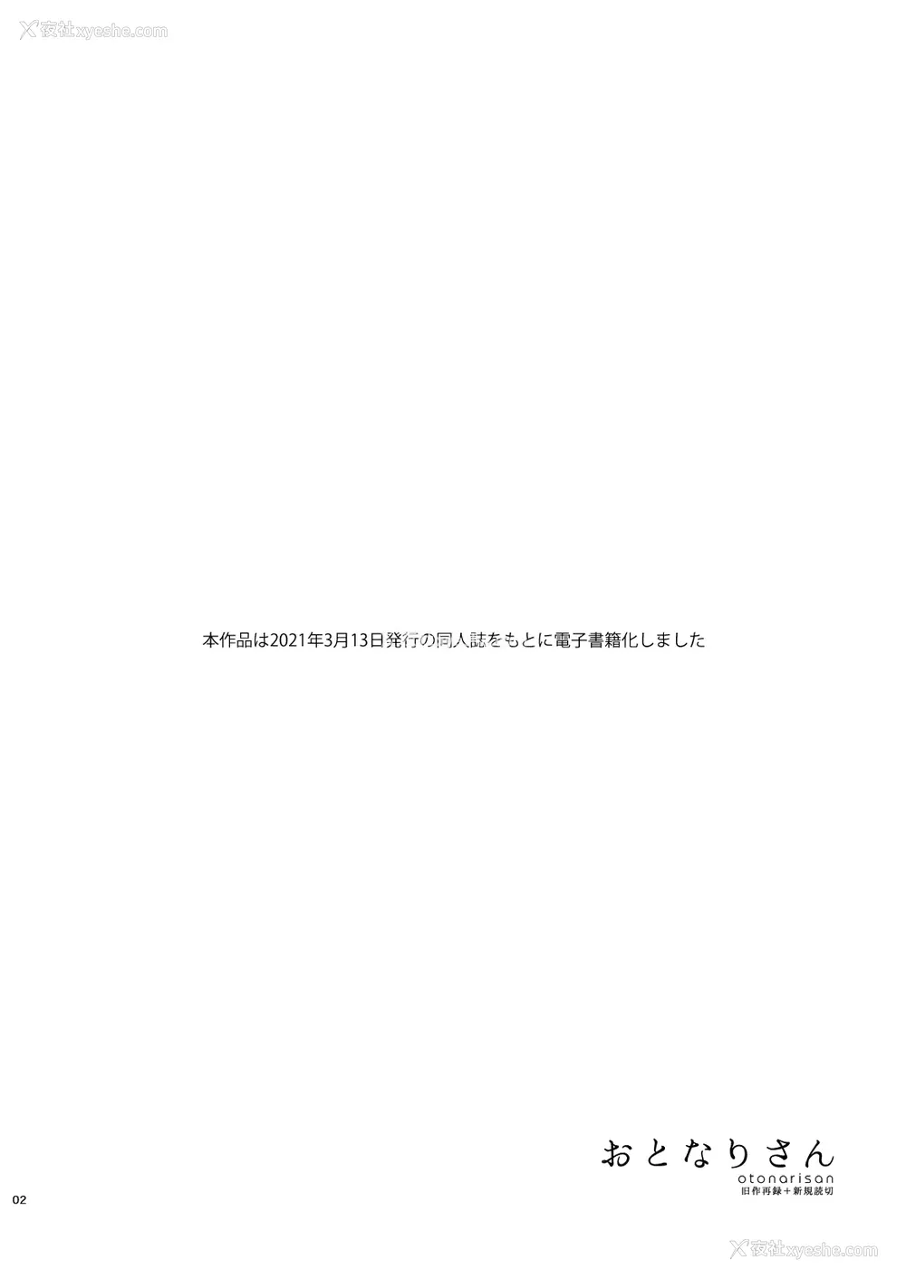 3P - [smooth (中村葛汤)] おとなりさん [中国翻訳] [DL版]