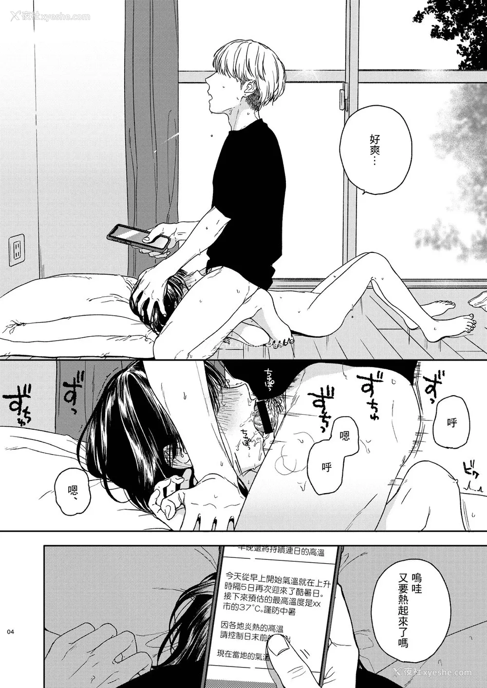 5P - [smooth (中村葛汤)] おとなりさん [中国翻訳] [DL版]