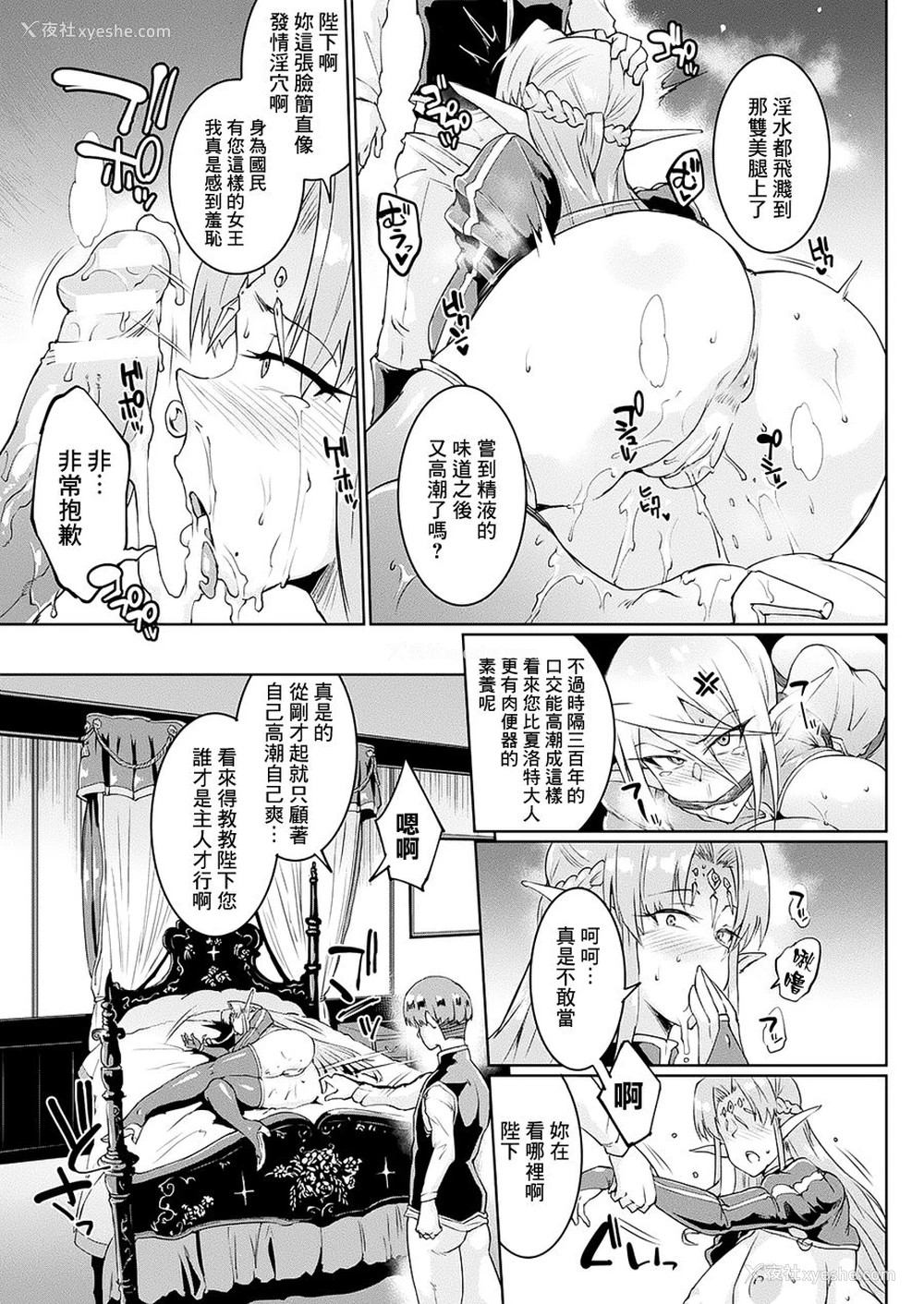 14P - [煌野一人] ユア・マジェスティ、マイ・マスター