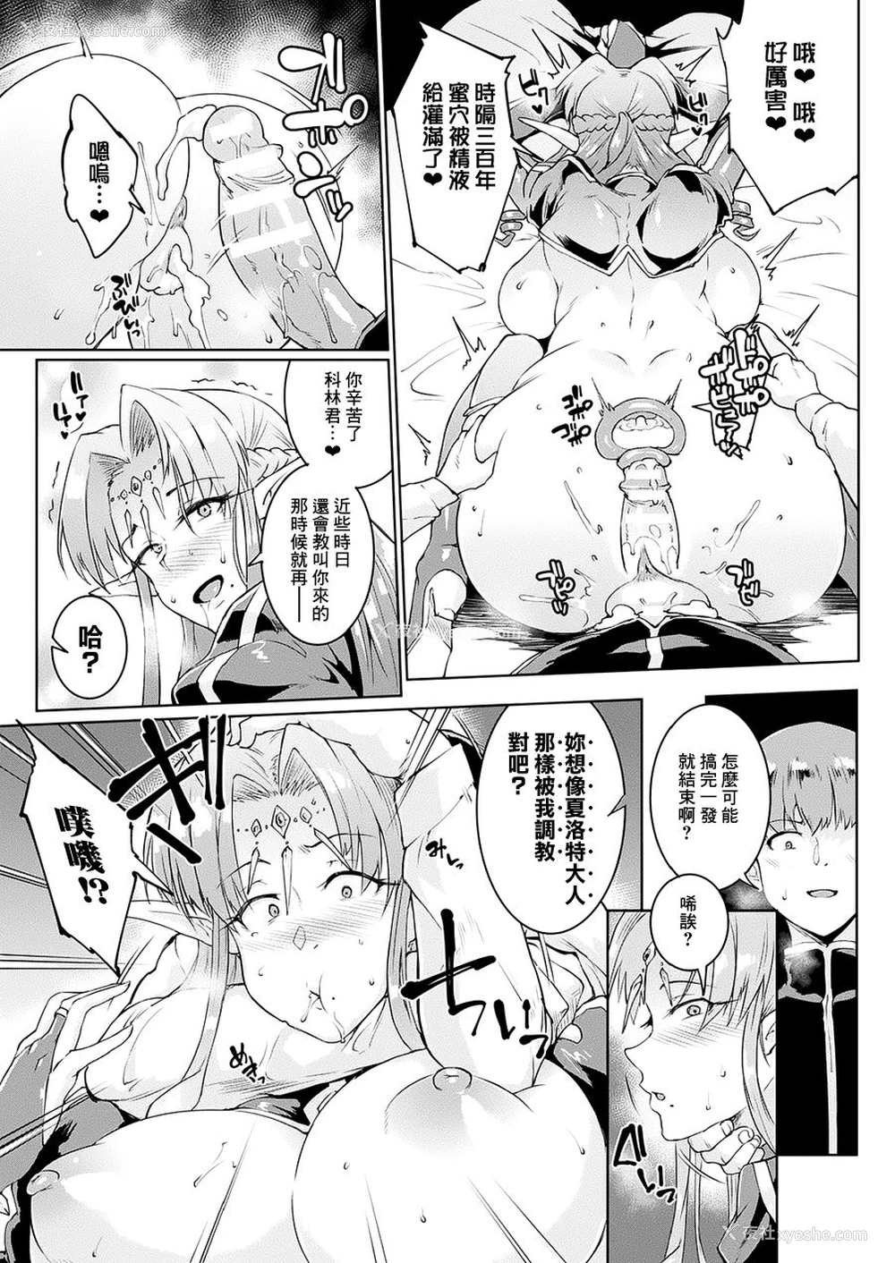 18P - [煌野一人] ユア・マジェスティ、マイ・マスター