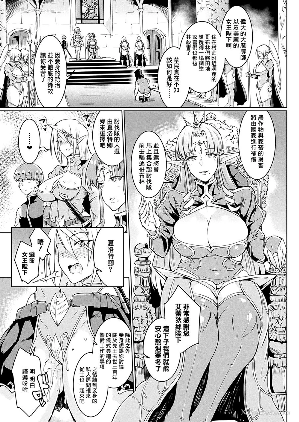 4P - [煌野一人] ユア・マジェスティ、マイ・マスター