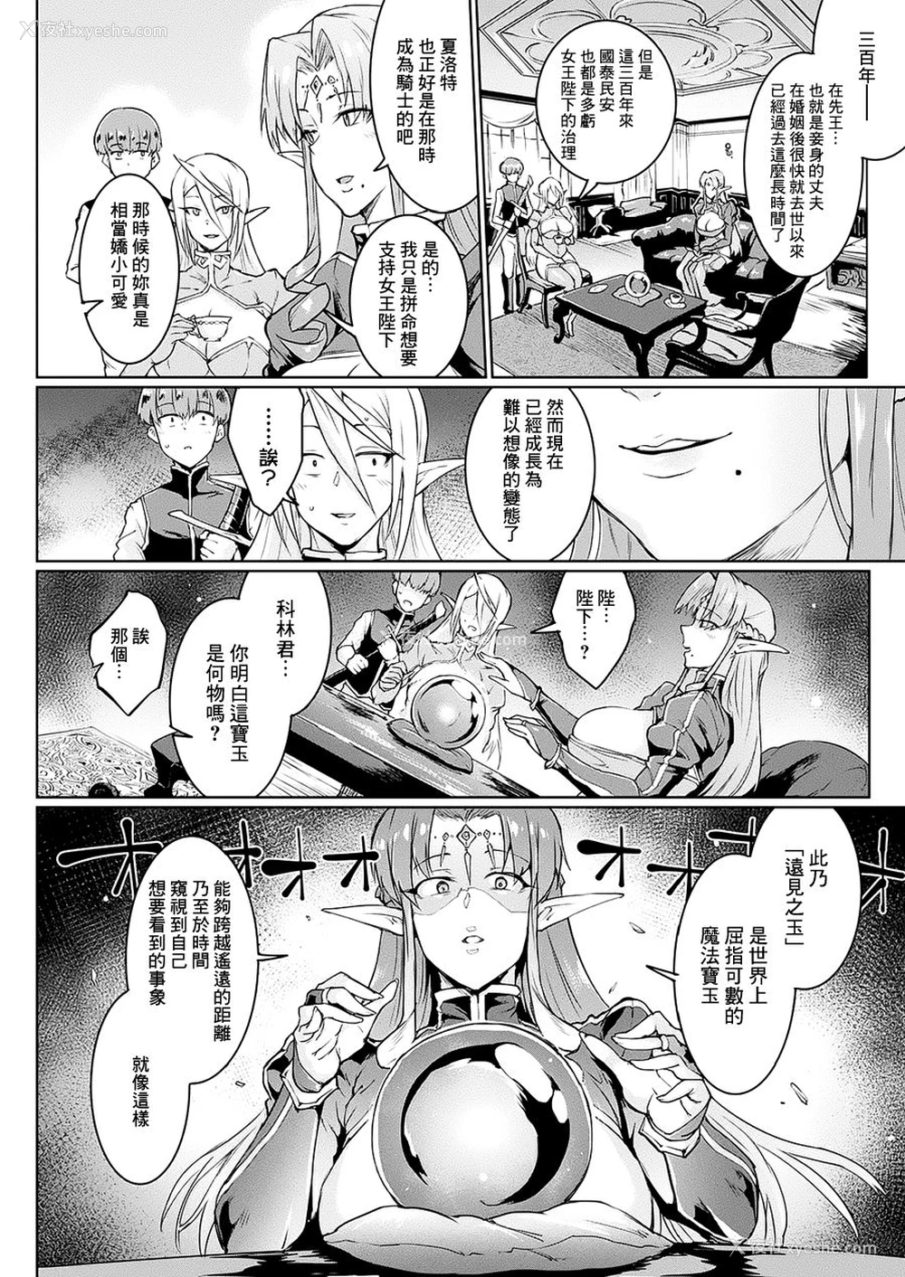 5P - [煌野一人] ユア・マジェスティ、マイ・マスター