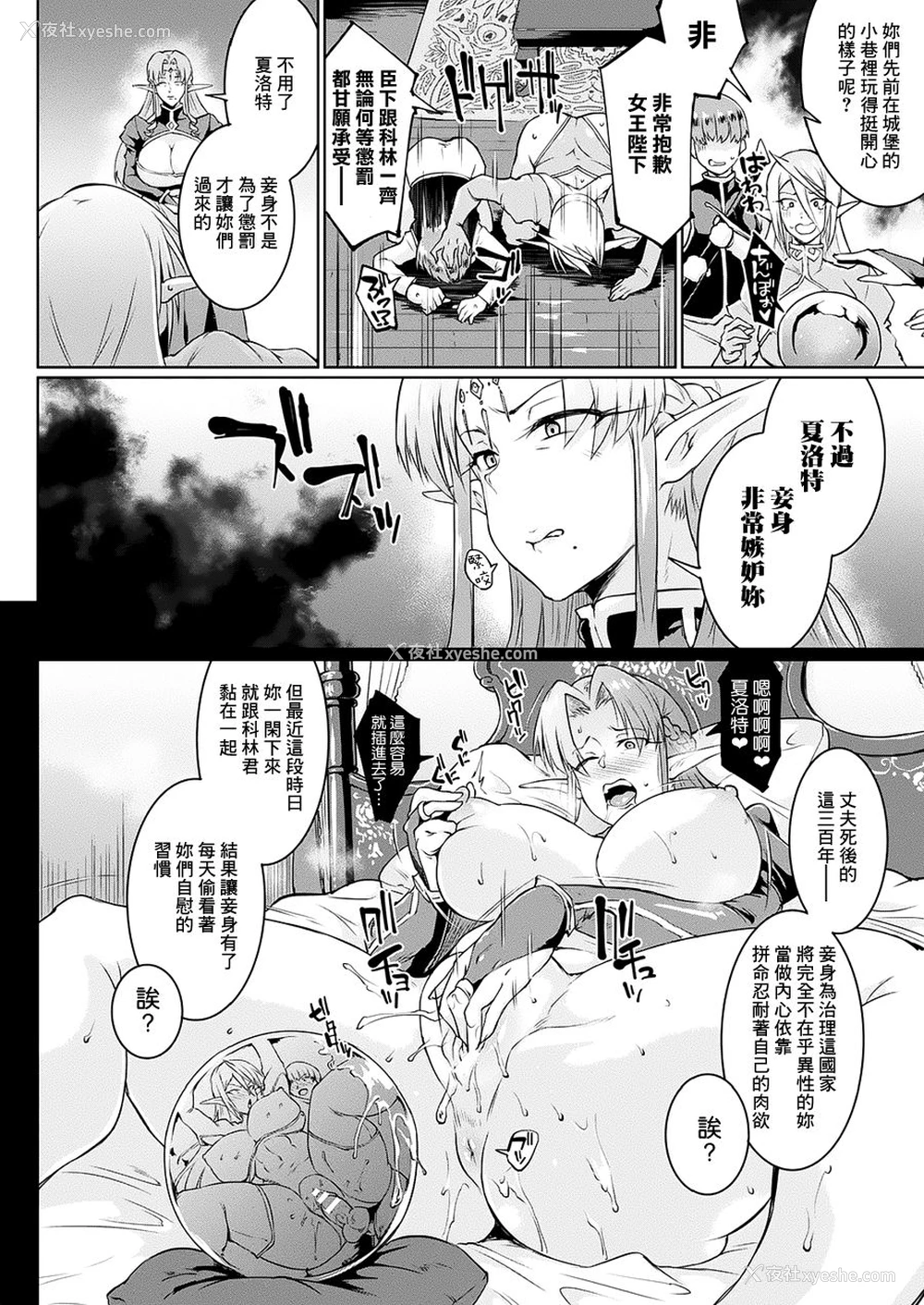 7P - [煌野一人] ユア・マジェスティ、マイ・マスター