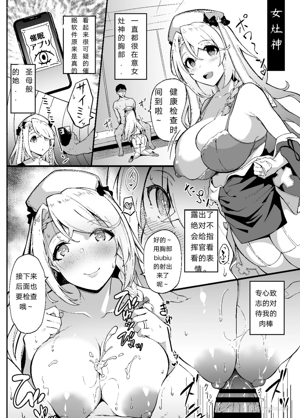 10P - [3104] アズレンオムニバスNTR漫画 (アズールレーン)