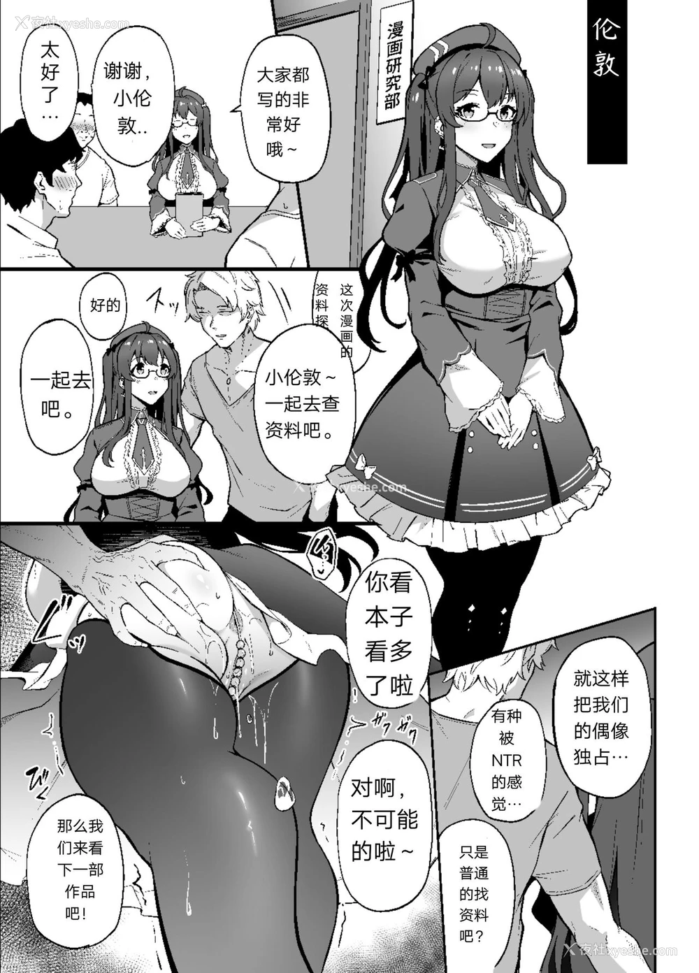 9P - [3104] アズレンオムニバスNTR漫画 (アズールレーン)