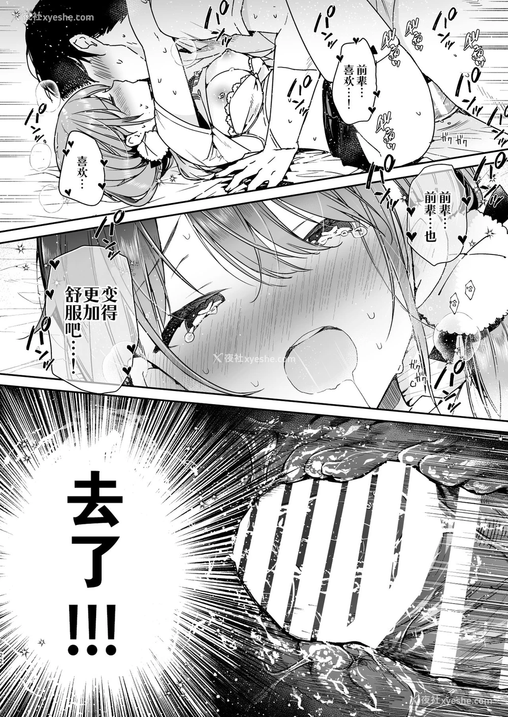 20P - [无糖红茶] 友达のようなオタク后辈と泥酔えっち [中国翻訳] [DL版]