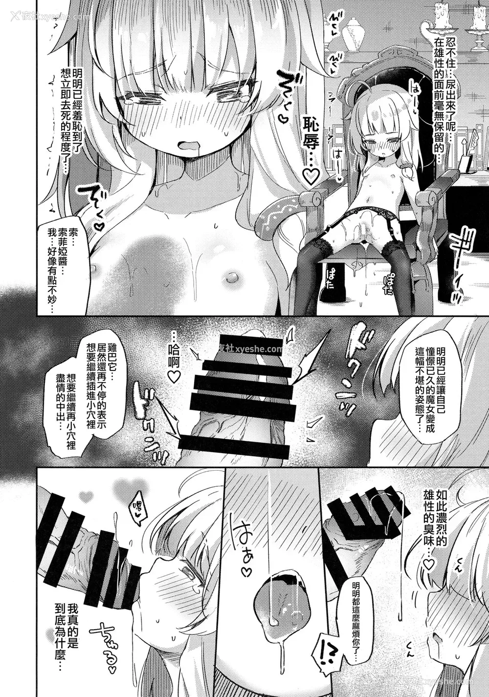 15P - (C97) [あくあべる (ぴらそん)] 熟れて魔女は甘くなる