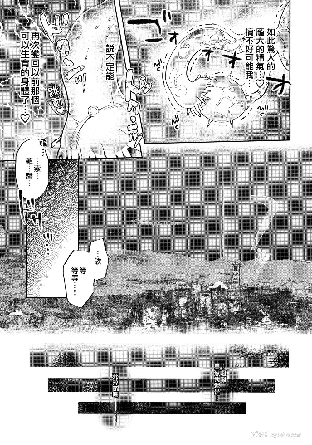 20P - (C97) [あくあべる (ぴらそん)] 熟れて魔女は甘くなる