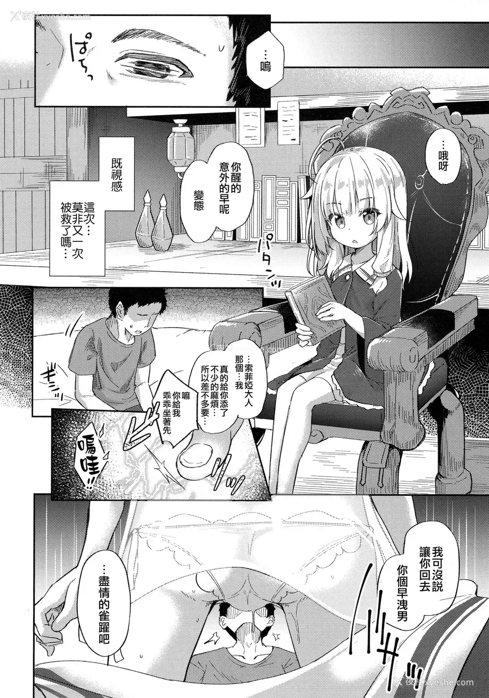 21P - (C97) [あくあべる (ぴらそん)] 熟れて魔女は甘くなる