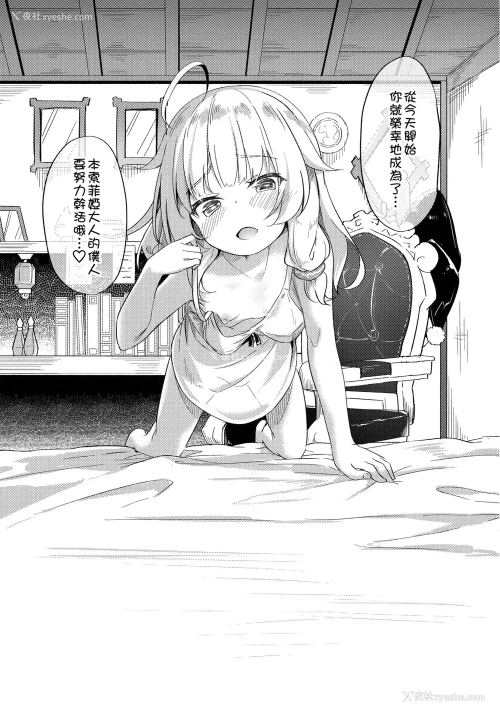 22P - (C97) [あくあべる (ぴらそん)] 熟れて魔女は甘くなる