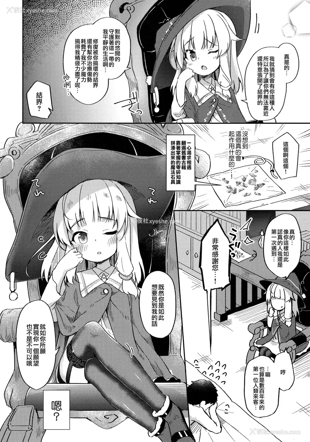 5P - (C97) [あくあべる (ぴらそん)] 熟れて魔女は甘くなる