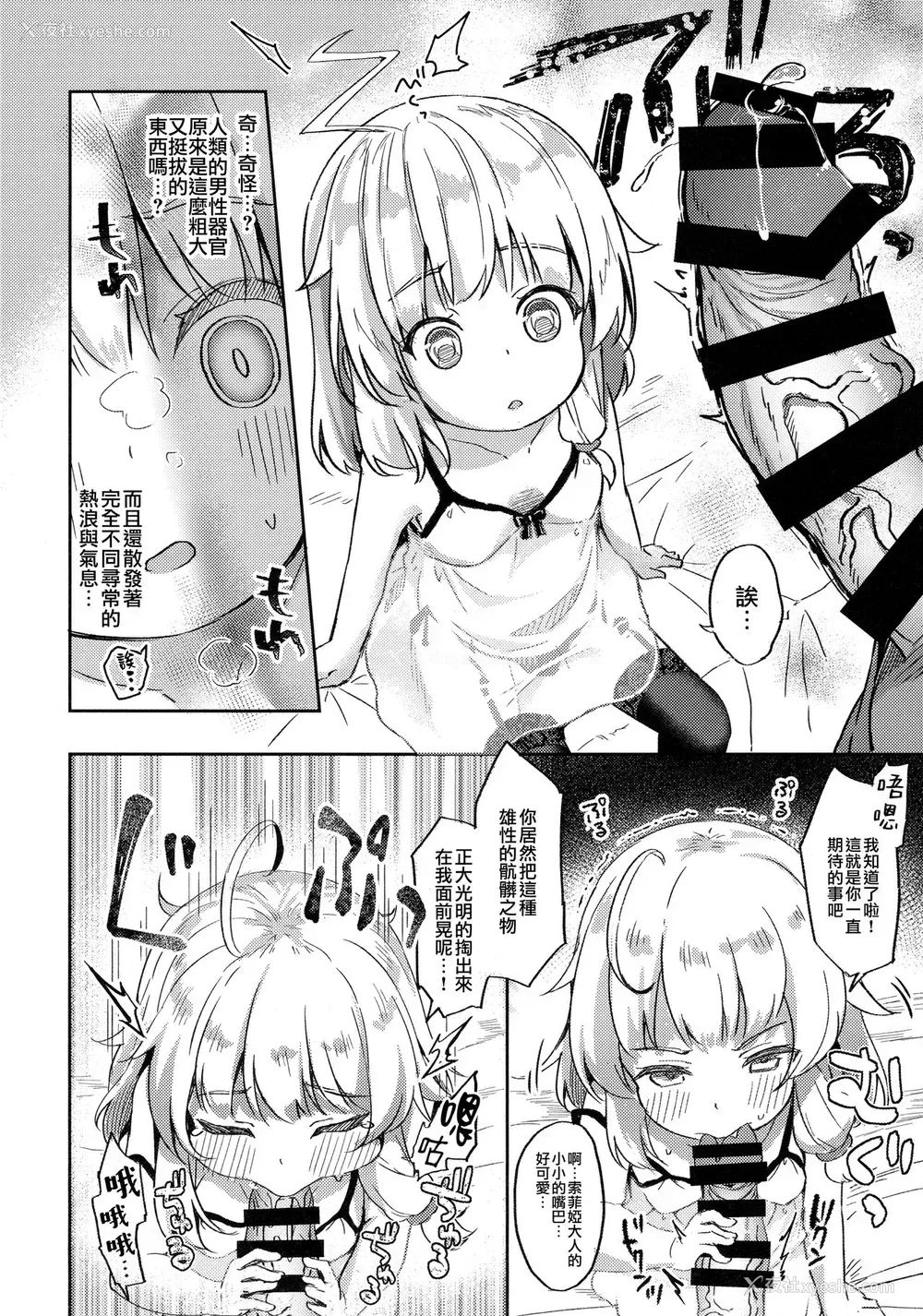 7P - (C97) [あくあべる (ぴらそん)] 熟れて魔女は甘くなる