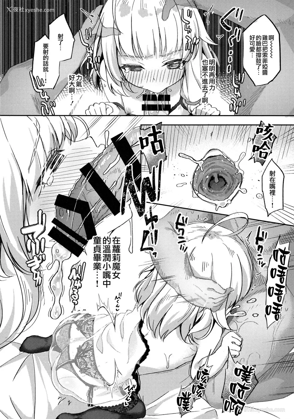 9P - (C97) [あくあべる (ぴらそん)] 熟れて魔女は甘くなる