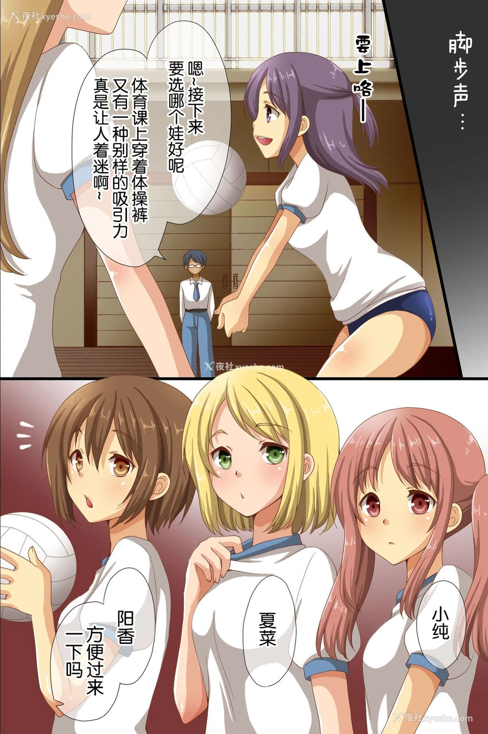 22P - [rbooks (浅月のりと)] 催眠で支配された学园～学校全员が催眠済みだからやりたい放题全フルカラ