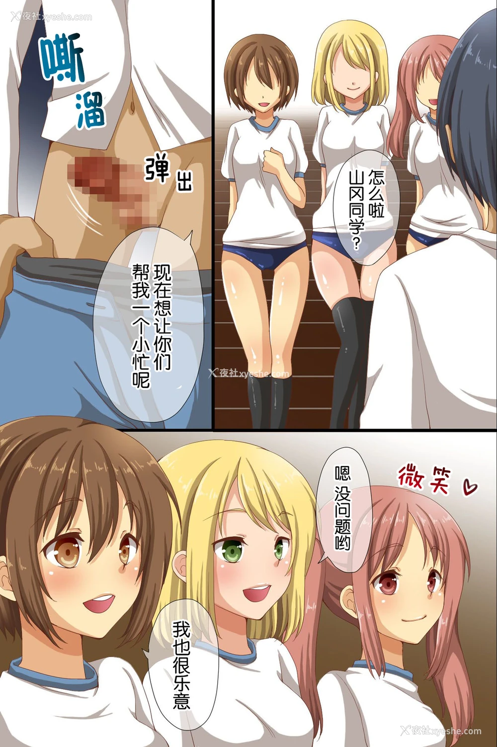 23P - [rbooks (浅月のりと)] 催眠で支配された学园～学校全员が催眠済みだからやりたい放题全フルカラ