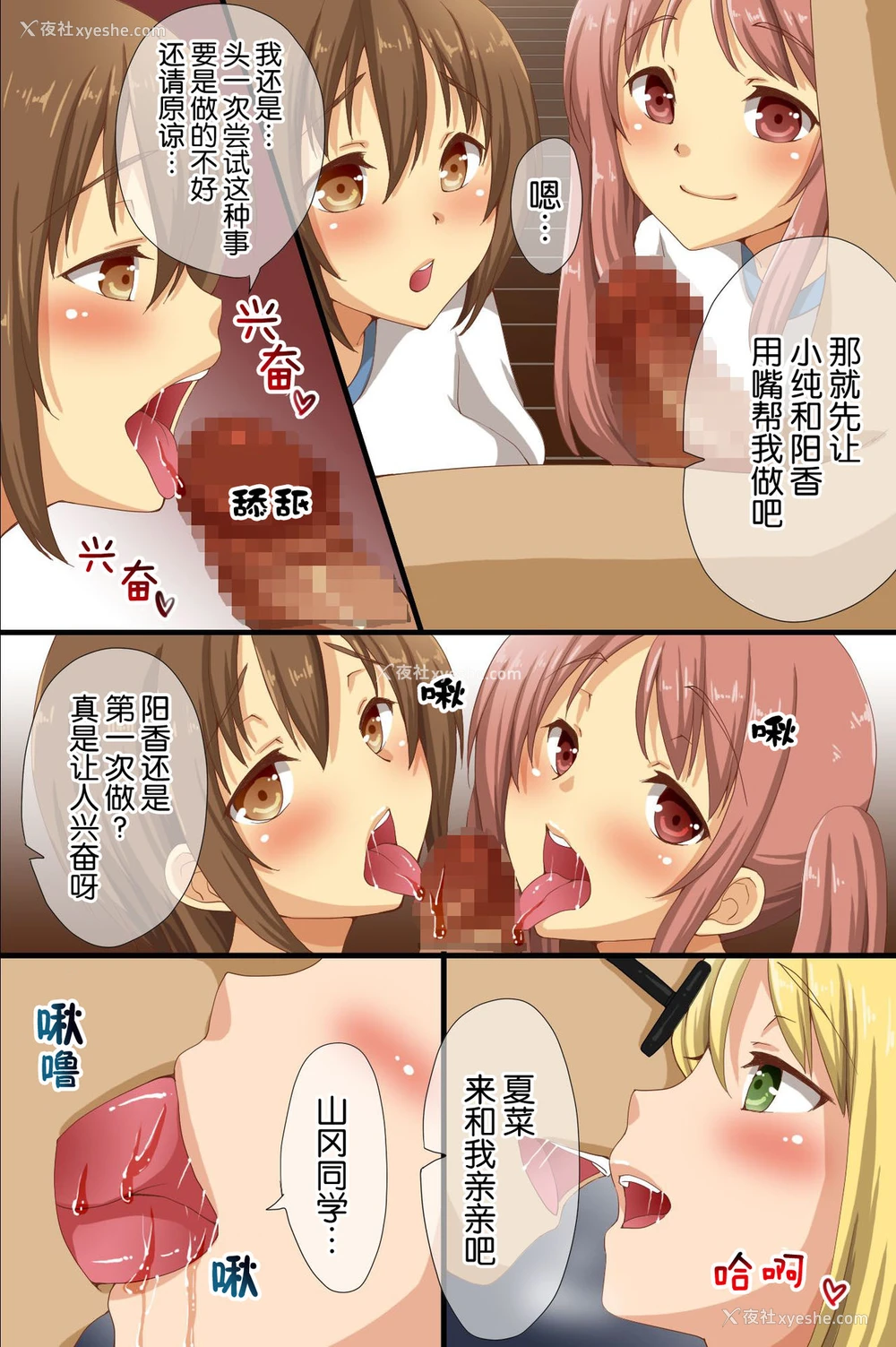 24P - [rbooks (浅月のりと)] 催眠で支配された学园～学校全员が催眠済みだからやりたい放题全フルカラ