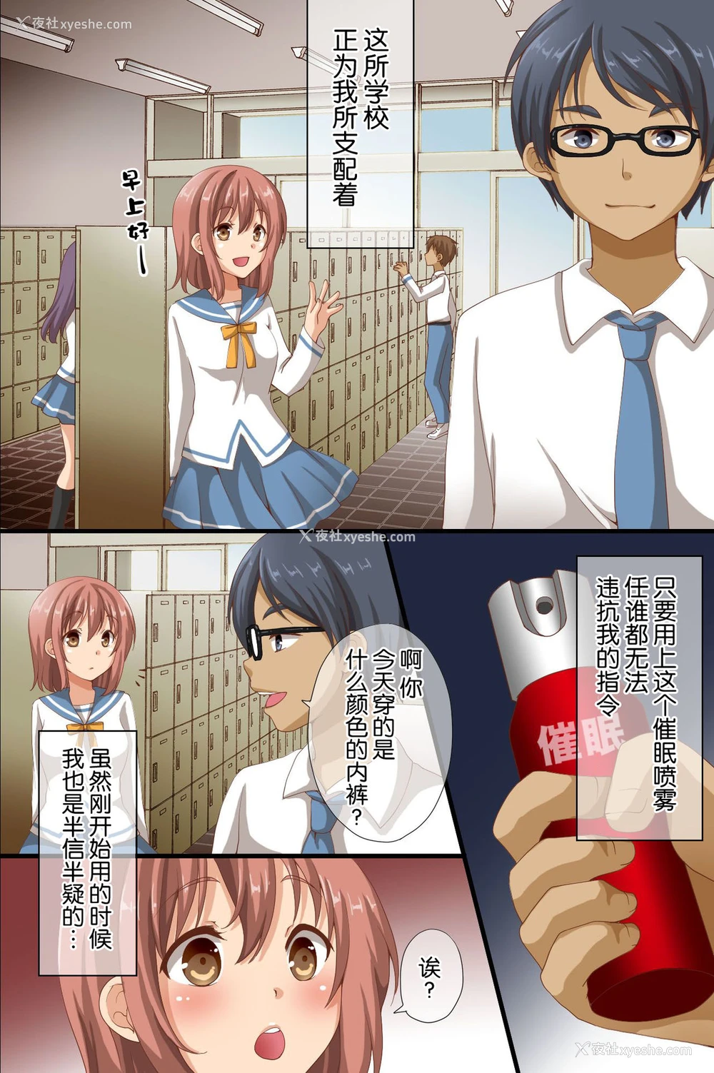 2P - [rbooks (浅月のりと)] 催眠で支配された学园～学校全员が催眠済みだからやりたい放题全フルカラ