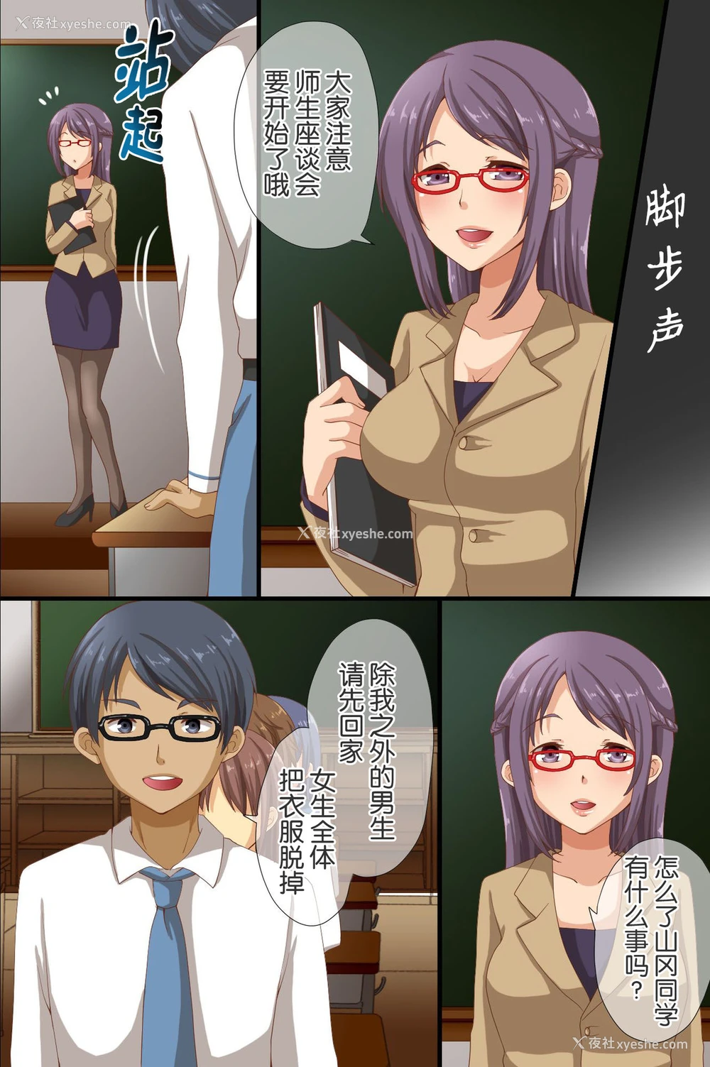 36P - [rbooks (浅月のりと)] 催眠で支配された学园～学校全员が催眠済みだからやりたい放题全フルカラ