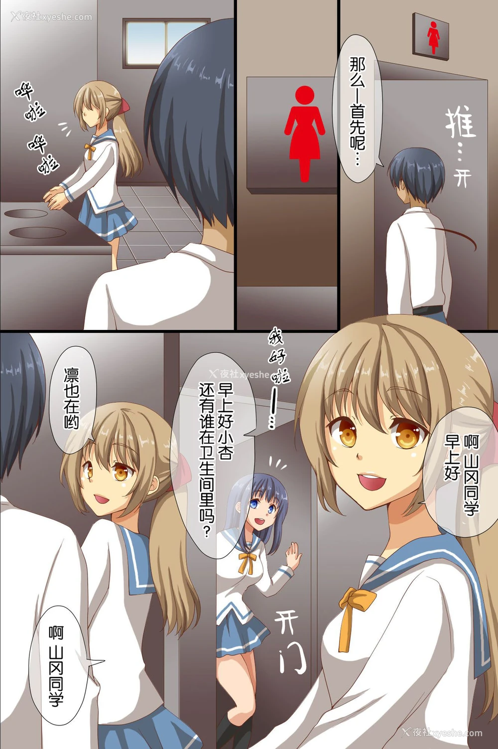 4P - [rbooks (浅月のりと)] 催眠で支配された学园～学校全员が催眠済みだからやりたい放题全フルカラ