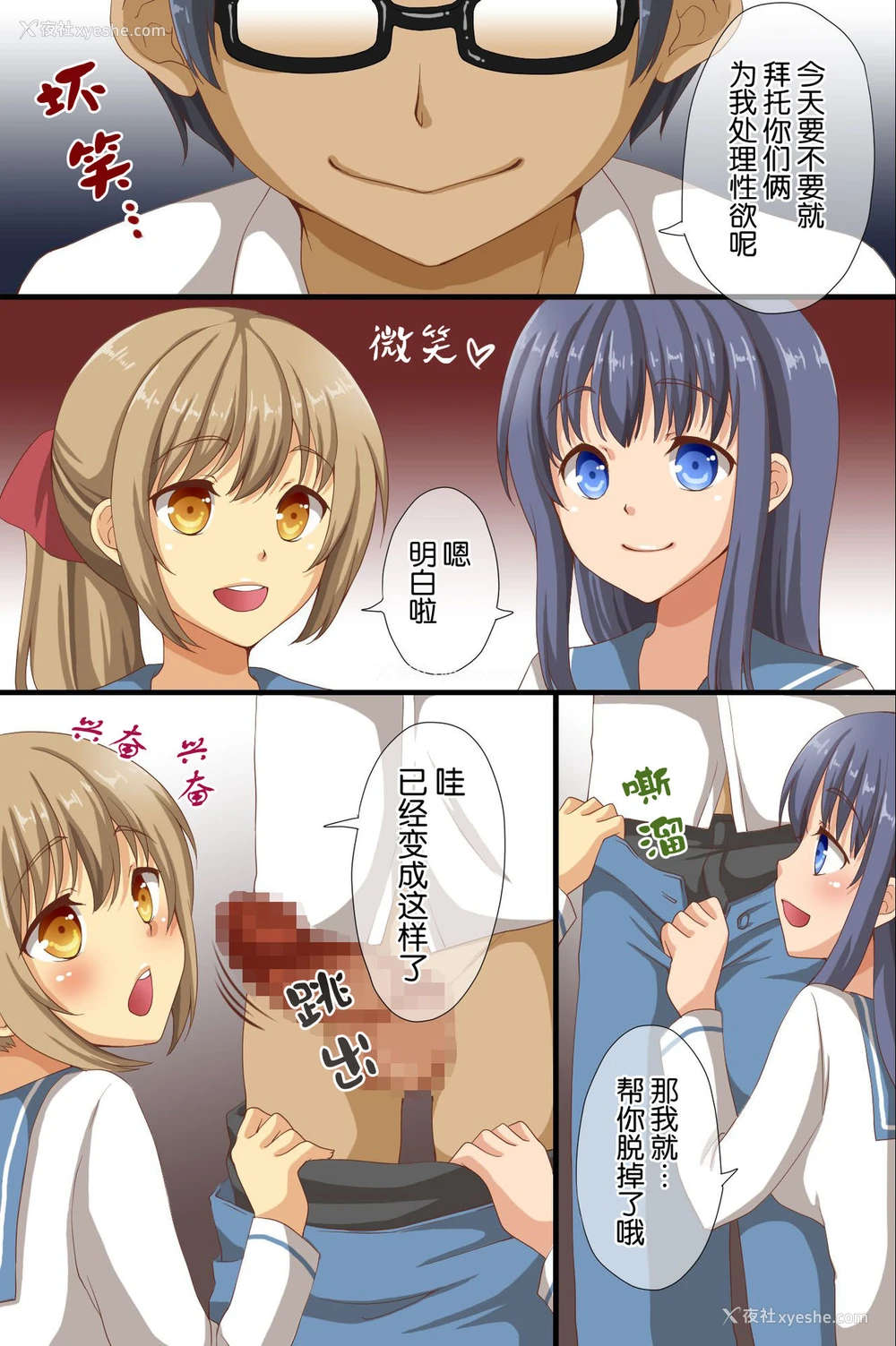 5P - [rbooks (浅月のりと)] 催眠で支配された学园～学校全员が催眠済みだからやりたい放题全フルカラ