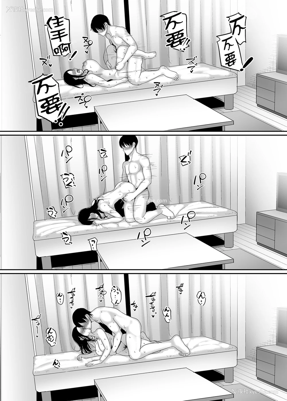 23P - [ブッパスタジオ (山本善々)] 泥酔人妻お持ち帰りNTR～ヤリチンに一晩中ハメられました～ [中国翻訳]