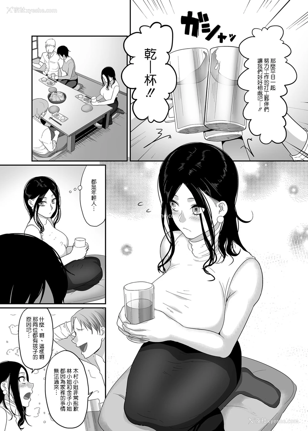2P - [ブッパスタジオ (山本善々)] 泥酔人妻お持ち帰りNTR～ヤリチンに一晩中ハメられました～ [中国翻訳]