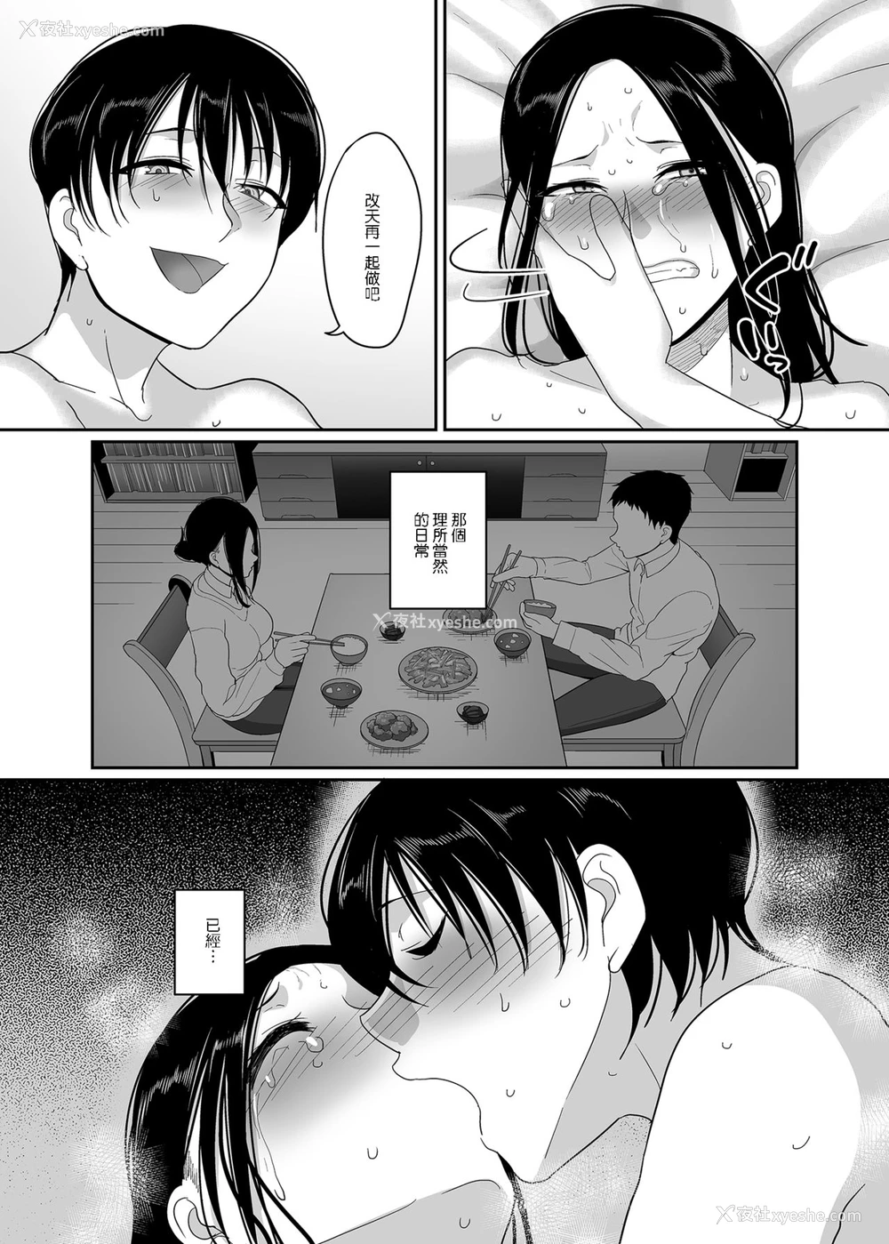 31P - [ブッパスタジオ (山本善々)] 泥酔人妻お持ち帰りNTR～ヤリチンに一晩中ハメられました～ [中国翻訳]