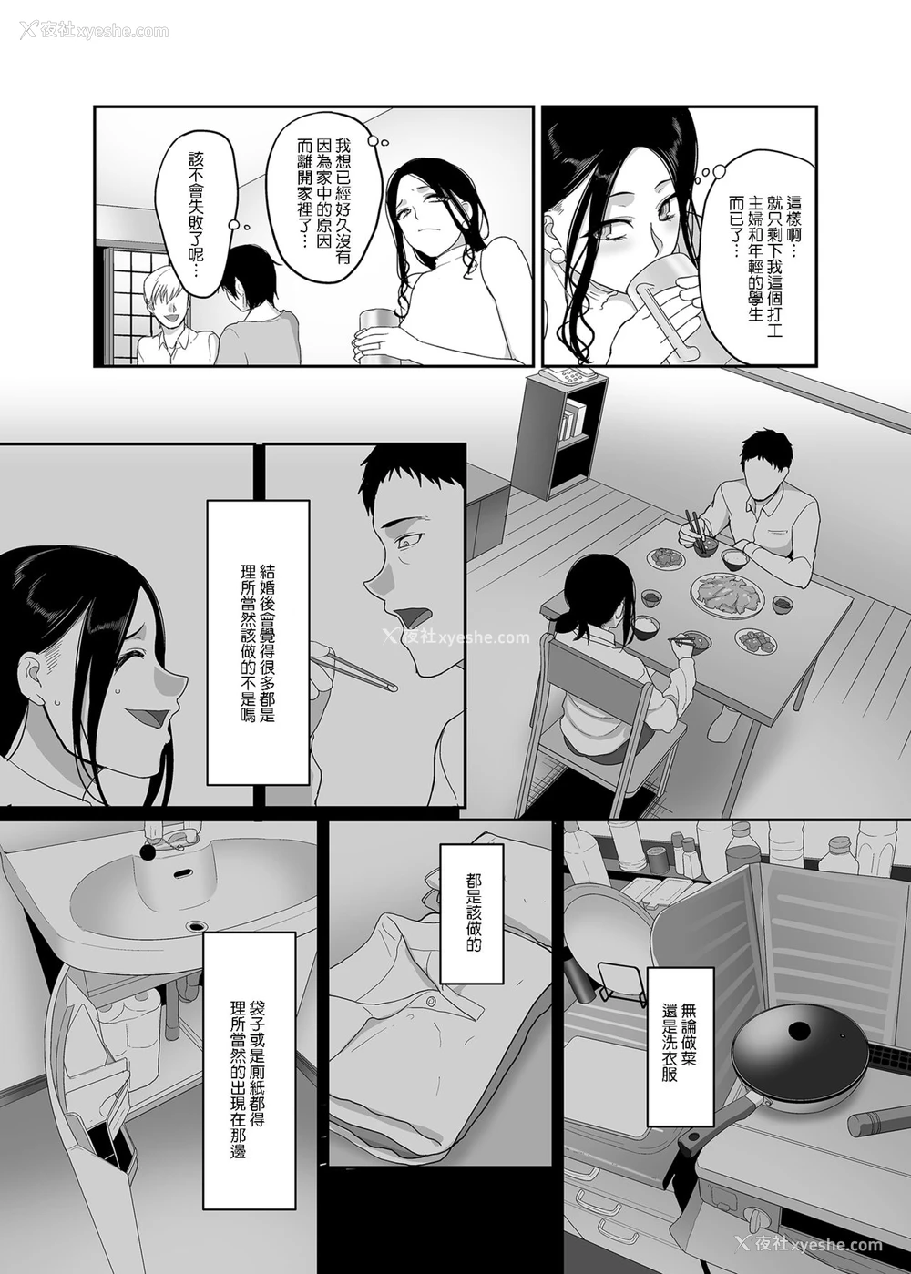 3P - [ブッパスタジオ (山本善々)] 泥酔人妻お持ち帰りNTR～ヤリチンに一晩中ハメられました～ [中国翻訳]