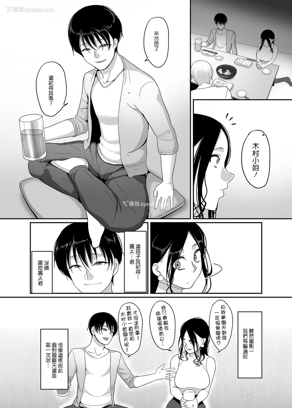 5P - [ブッパスタジオ (山本善々)] 泥酔人妻お持ち帰りNTR～ヤリチンに一晩中ハメられました～ [中国翻訳]