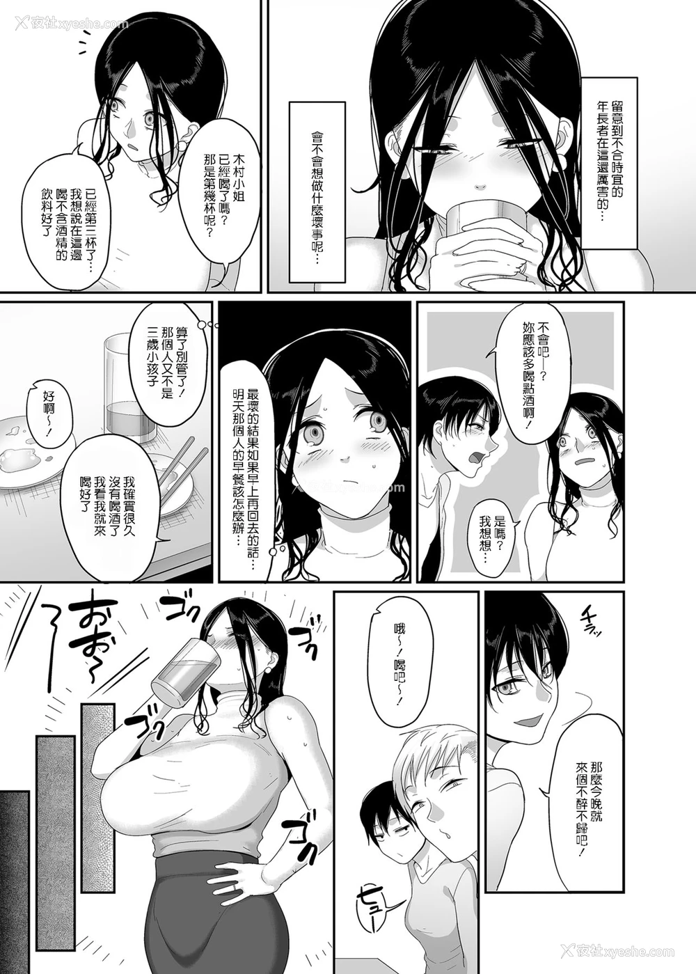 6P - [ブッパスタジオ (山本善々)] 泥酔人妻お持ち帰りNTR～ヤリチンに一晩中ハメられました～ [中国翻訳]