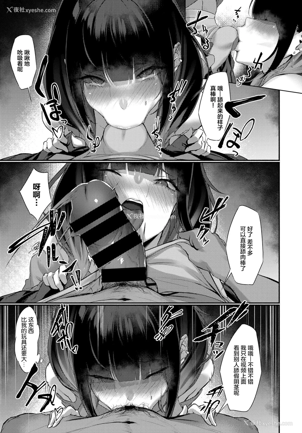 6P - [黒笔ANnA] ウラアカ My Pet