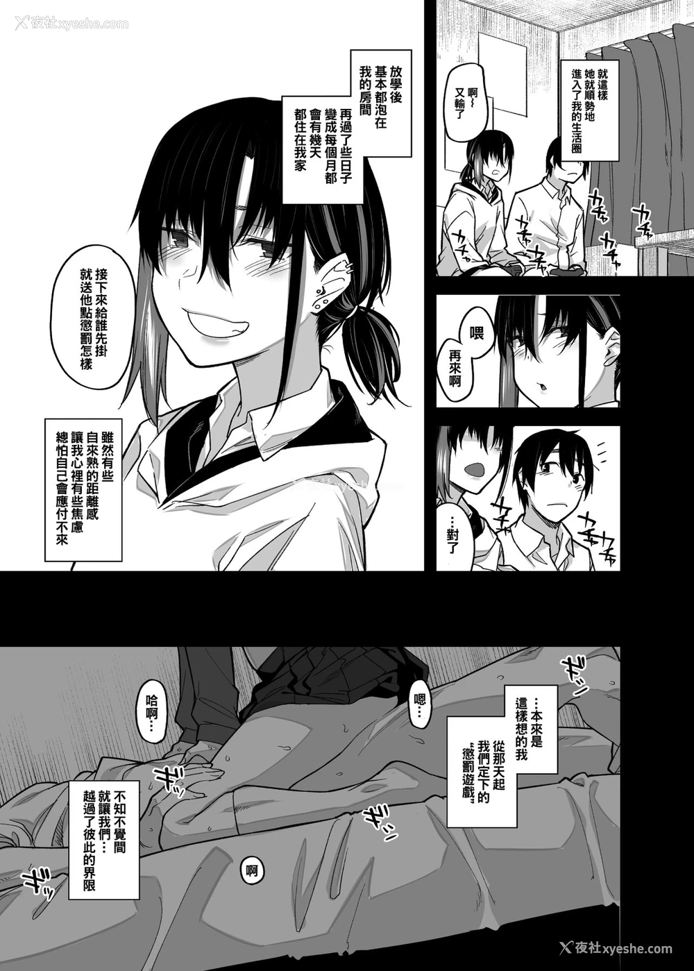 12P - [かるわに (らま)] ボクの家がクラスの不良娘に入り浸られている件。